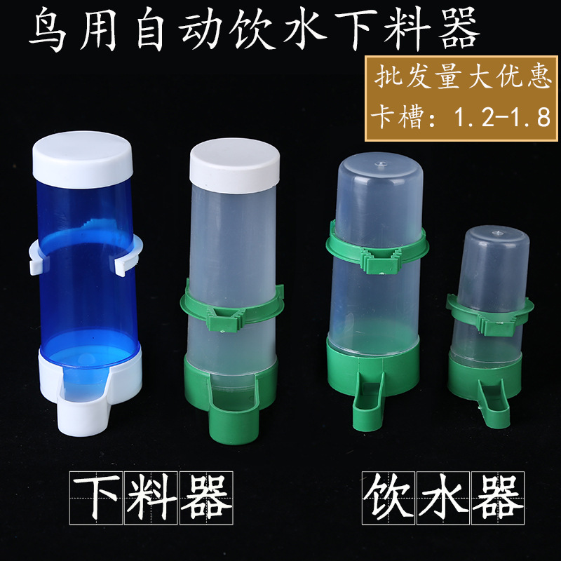 Автоматический дозатор воды для птиц, аксессуары для клетки среднего размера