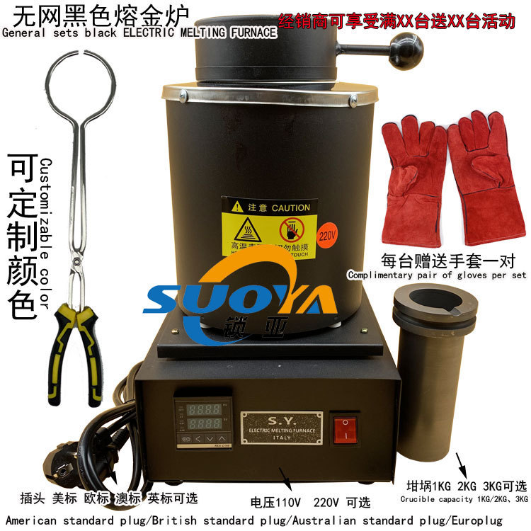 Wholesale Jewelry Melting Machine Gold Melting Furnace New Black Grid Melting Furnace Jewelry Melting Furnace Equipment Wholesale