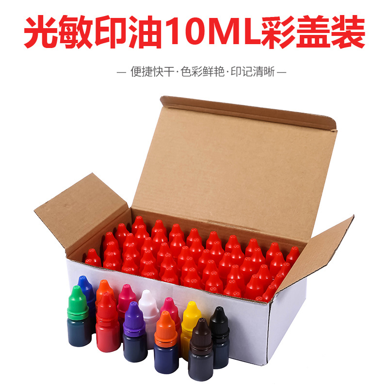 Рекомендуемые фотосенситивные чернила красная крышка бутылочная печать специальные расходные материалы 10 мл