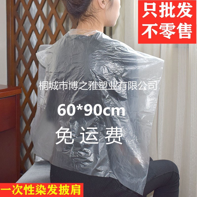 Одноразовая шаль для окрашивания, перманента, водонепроницаемая, 60X90 см, специальный производитель для барбершопов