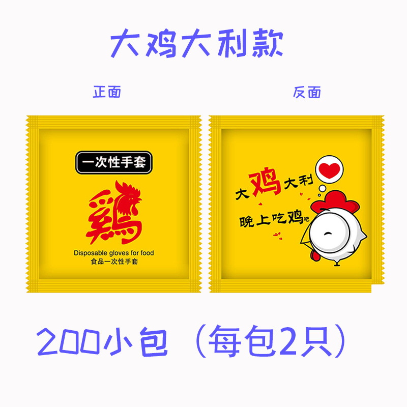 Disposable gloves independent packaging creative personality LOGO color pattern catering food PE plastic gloves wholesale