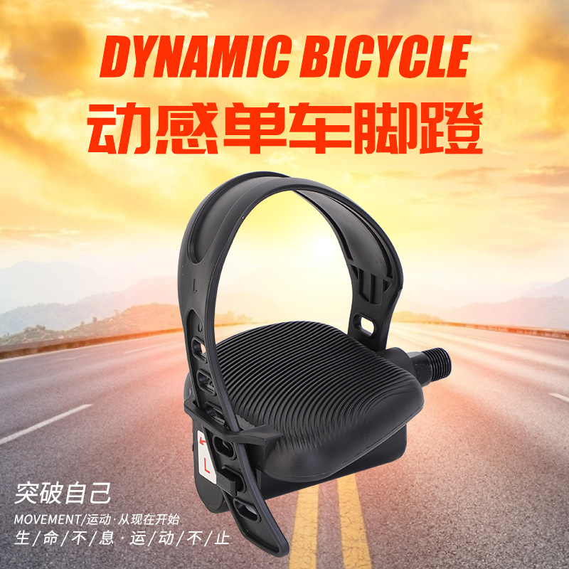 Динамические педали для велосипеда с тонкими линиями и листьями лотоса, нескользящие педали для горного велосипеда, пластиковые аксессуары