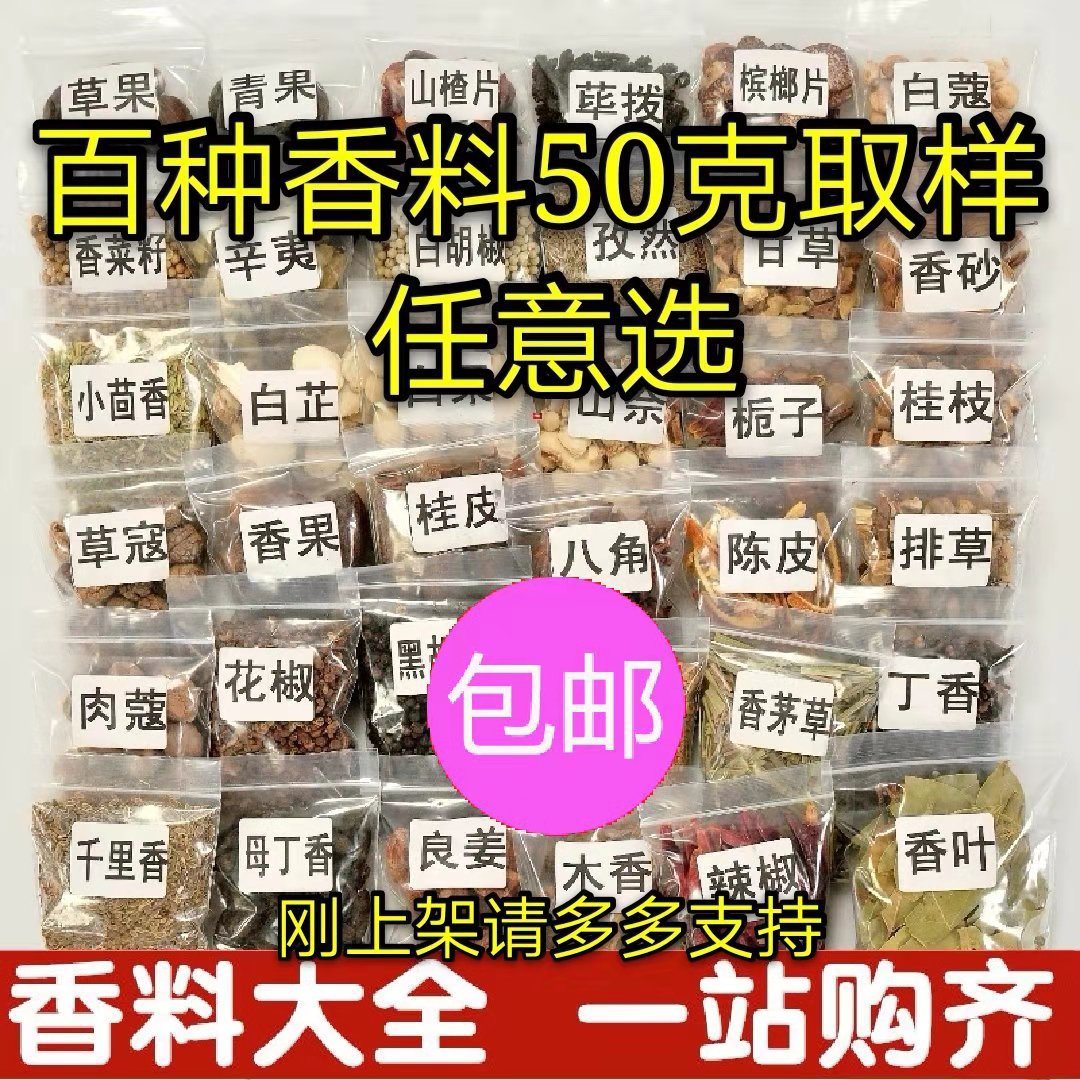 Сбор специй: восьмиугольная корица и листья кумина