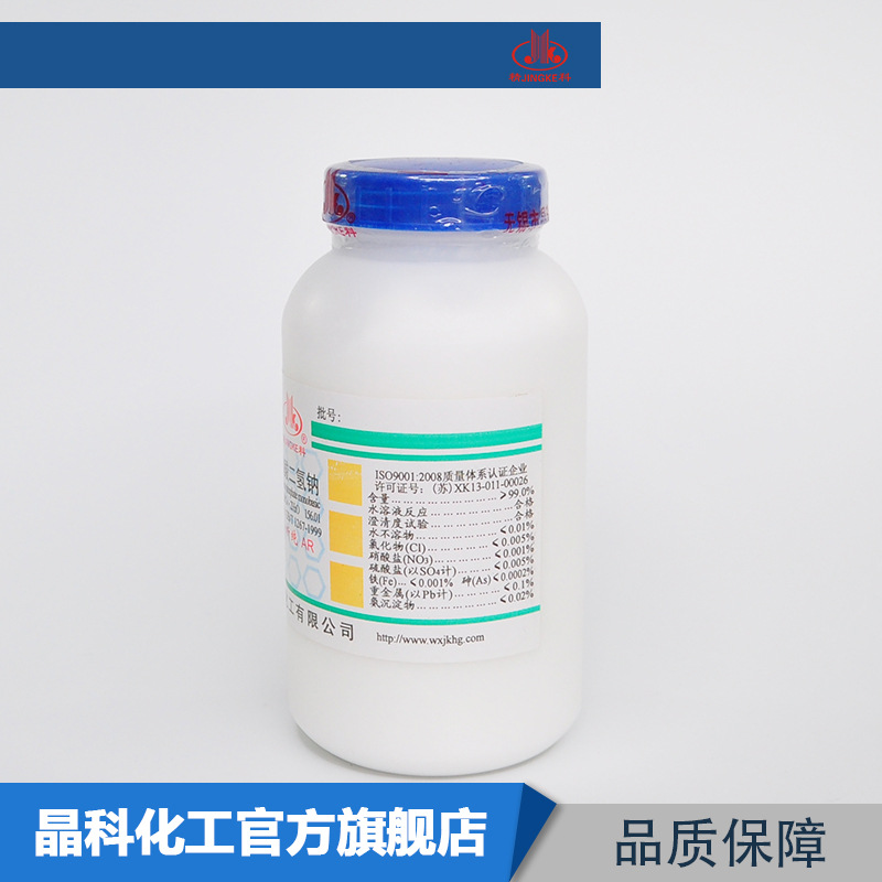 Manufacturer Supplies Sodium Dihydrogen Phosphate, Analytical Grade, Chemical Reagent, Softener, Buffer, Jinko Direct Sales