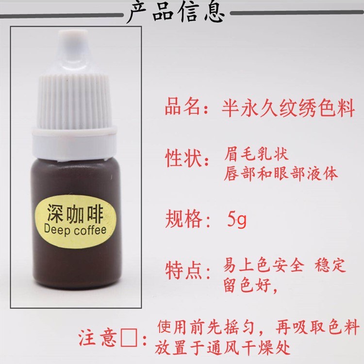 Embroidery Color Material 3ml Trial Pack Pure Plant Eyebrow Eyeliner Floating Lip Real Operation Color Milk logo Factory Production