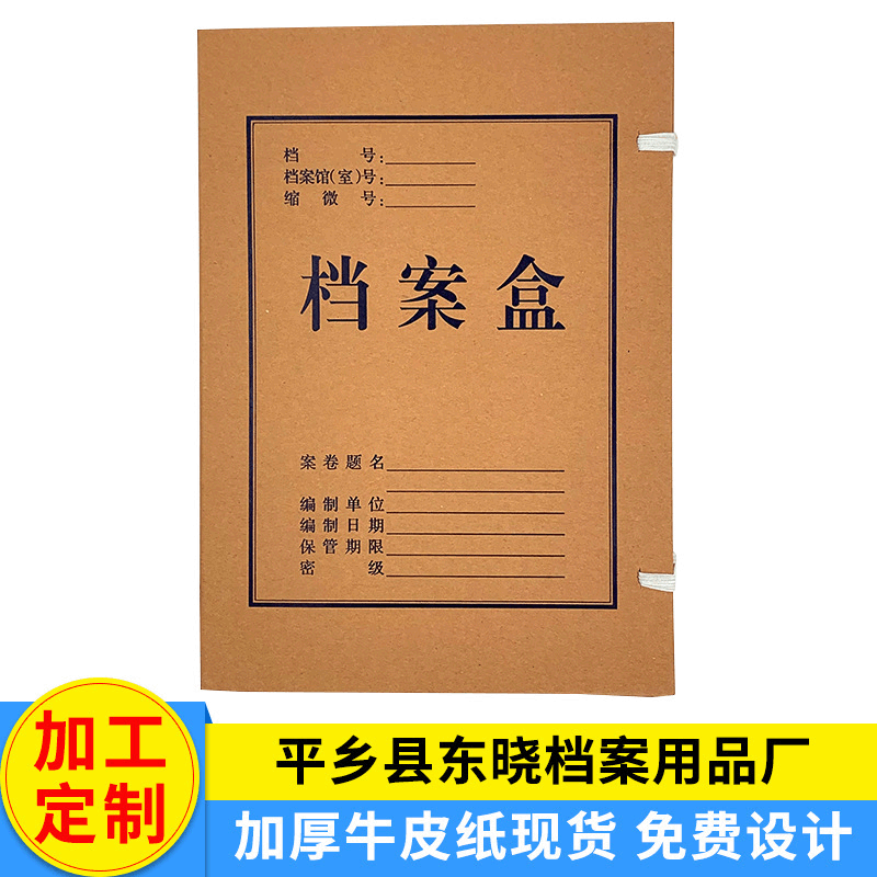 Индивидуальная коробка для файлов из крафт-бумаги, коробка для файлов, безкислотная бумага для хранения документов, научно-технические документы, бухгалтерия