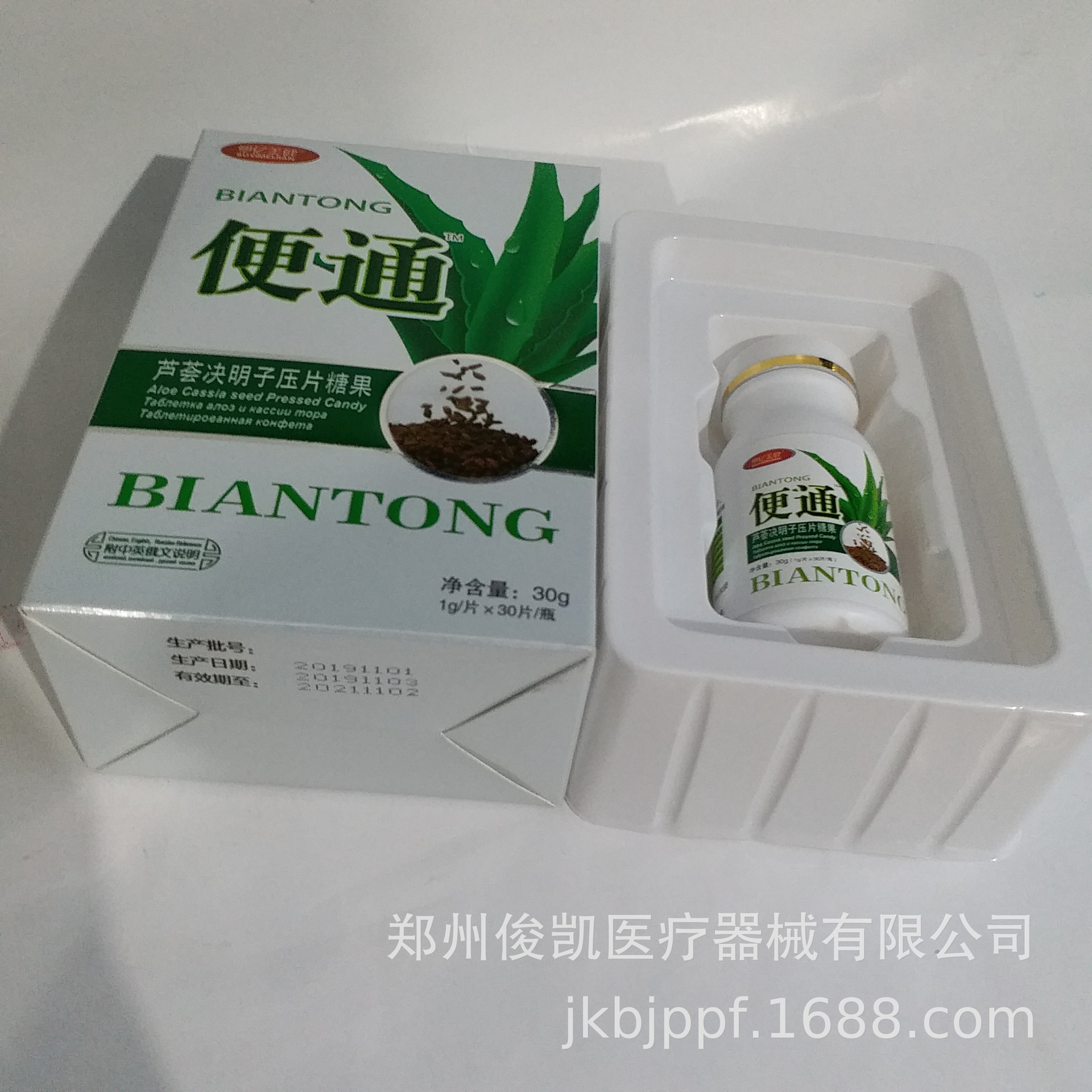 Plastic yimeijian aloe Bento tablet candy oral men and women middle-aged and elderly nutrition food factory wholesale