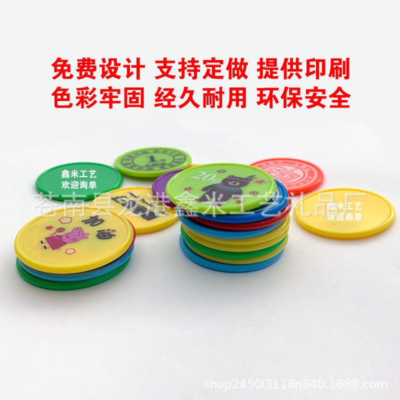 Plastic Coin Points Coin Printing 37 Round Learning Coin Bonus Coin Color Coin Printing Manufacturers Customized Points