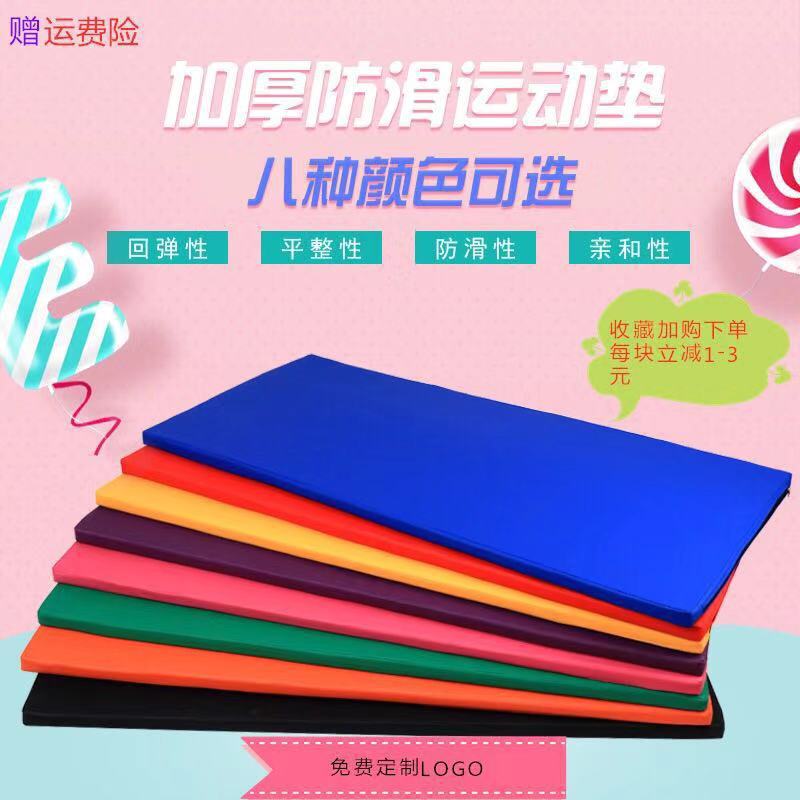Thickened Children's Dance Mat Exercise Mat Yoga Mat Taekwondo Fitness Training Sit-ups Gymnastics Mat