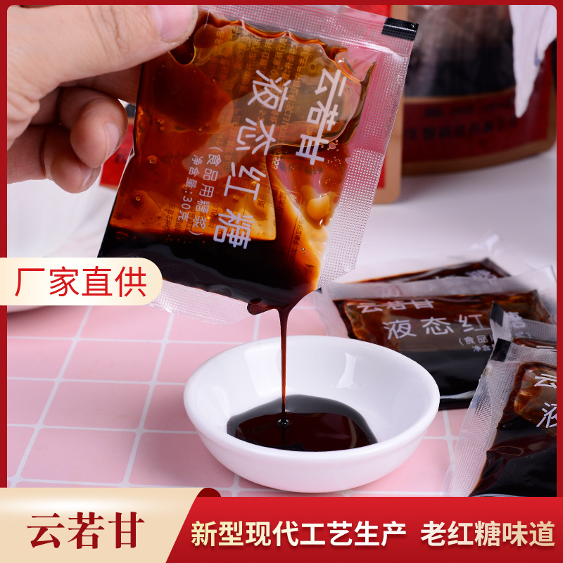 Wholesale Liquid Brown Sugar 30g Glutinous Rice Cake Rice Ingredients Brown Syrup Ice Powder Ingredients Liquid Brown Sugar Factory Direct Supply