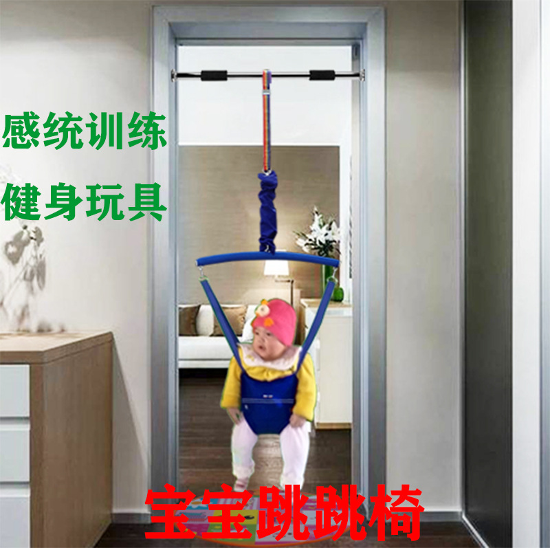 Baby Jump Chair Fitness Rack Baby Jump Chair Indoor Sentimental Training Toy