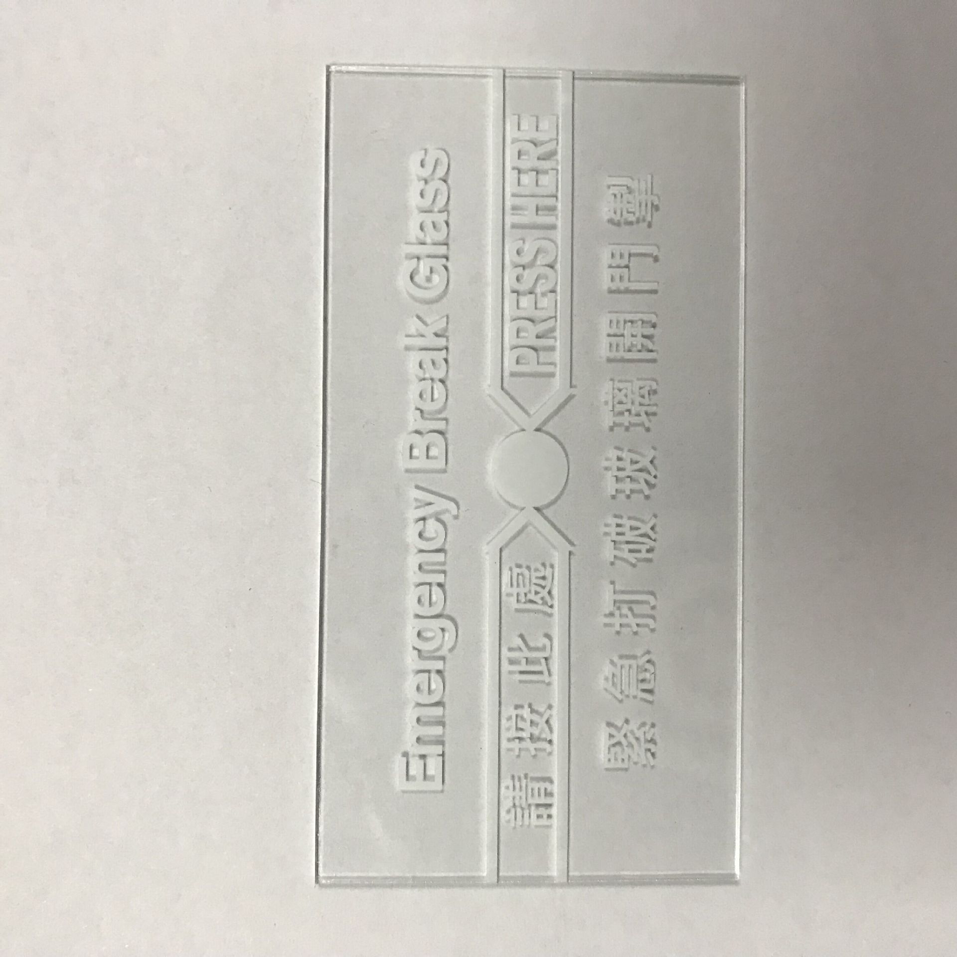 Saili FA-102A access control button glass/access control switch glass/fire alarm button glass/glass