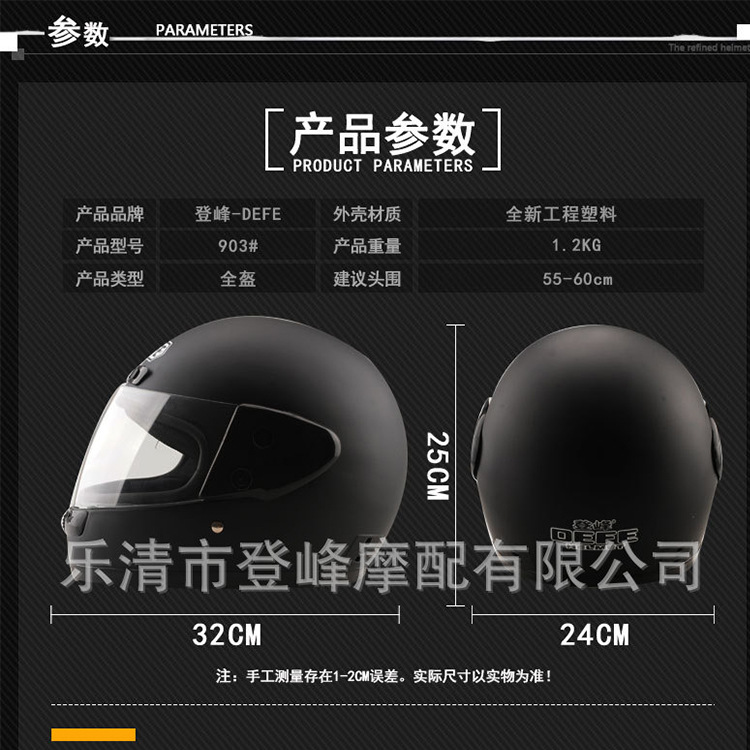 Customized Cross-Border Helmet for Men, Electric Car Full-Face Helmet, Women's Winter Warm Full-Cover Protective Cap, Battery Car Anti-Fog Helmet