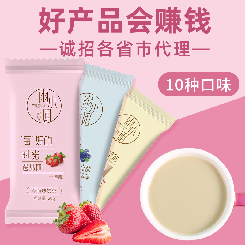Фабрика SOURCE, молочный чай Мисс Ю, 10 вкусов, независимая упаковка, мгновенный порошок молочного чая, многофункциональные сырьевые материалы Ассам