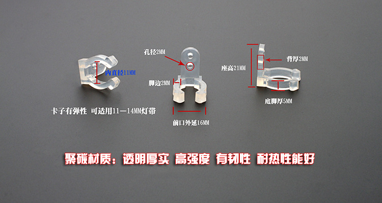 Led Light Strip Round Two-Line Three-Line Rainbow Tube Clip Buckle Seven-Character Card Round Light Strip Transparent Card Code Fixing Clip