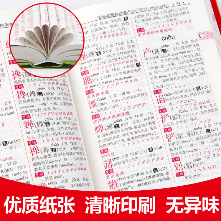 Genuine Students' Practical Xinhua Dictionary Idiom Dictionary New English-Chinese Modern Chinese Tools Books for Primary and Secondary Schools