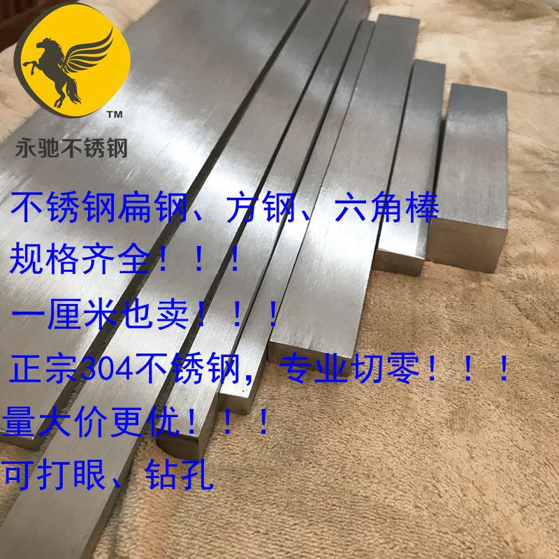 Плоская сталь из нержавеющей стали 304 316L плоский пруток квадратный пруток цельный квадратный пруток холодной вытяжки сталь 201