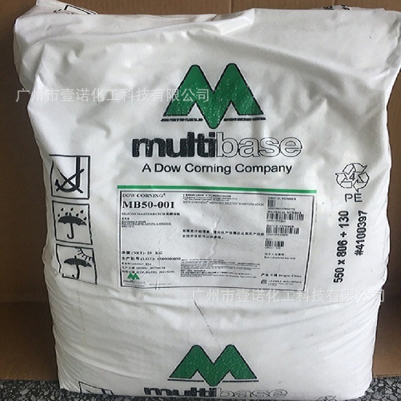 Dao Kangning silicone Masterbatch MB50-001 Dao Kangning MB50-001 mold release agent hand sensor anti-scratch agent