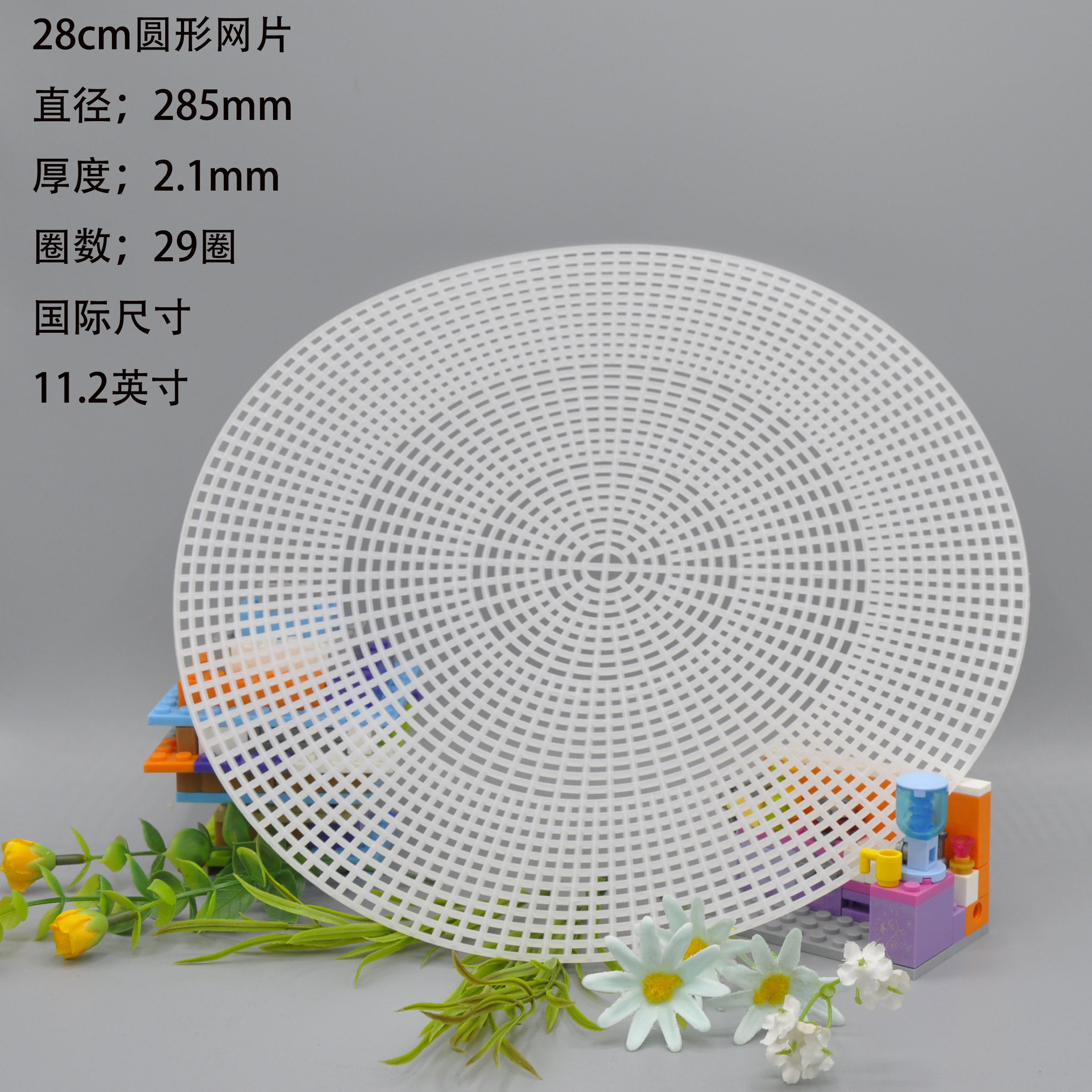 Round cross three-dimensional embroidery plastic mesh mesh plate round strawberry bag Bottom Liner doll round face