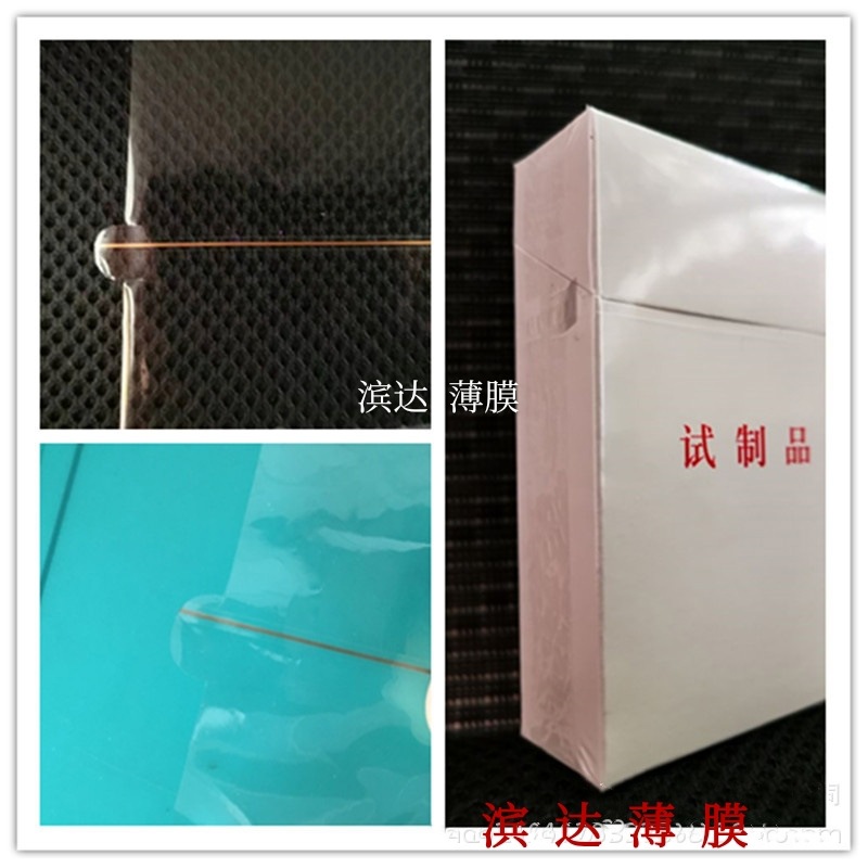 BOPP Cigarette Film Poker Cigarette Film Cosmetic Skin Care Outer Packaging Film Tea Wire Drawing Plastic Heat Shrinkable Film