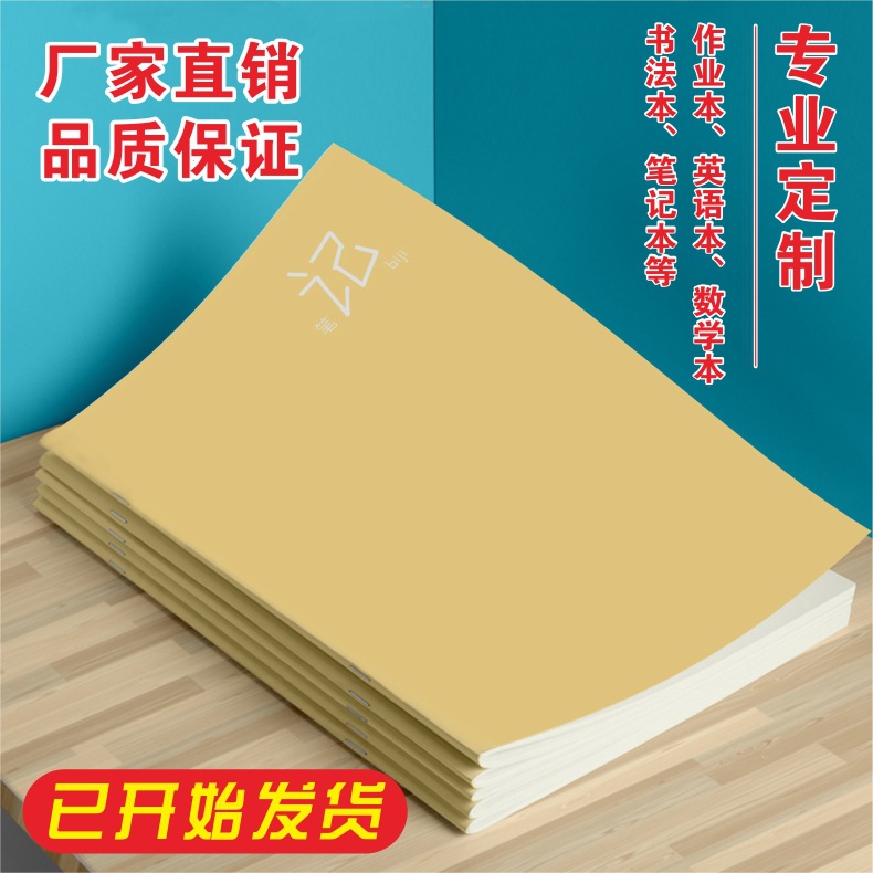 Печатные учебные материалы для учебных заведений, утолщенная бежевая защитная бумага, текст, английская книга, тетрадь на заказ