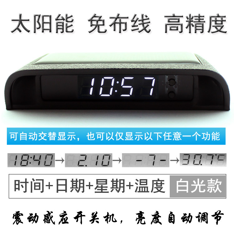 Solar luminous car clock car high precision electronic watch car clock Thermometer No wiring with the car to start