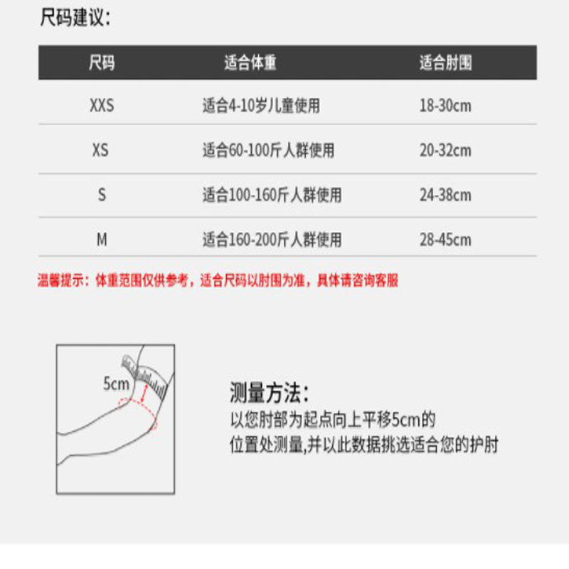 Sports Dance Sponge Elbow Protection Dance Anti-fall Anti-collision Elbow Protection Warm Arm Protection Pressure Training Thickened Elbow Protection