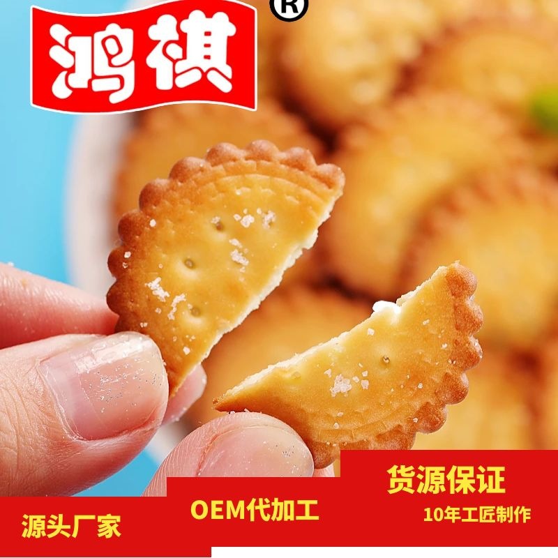 Hongqi small round biscuits