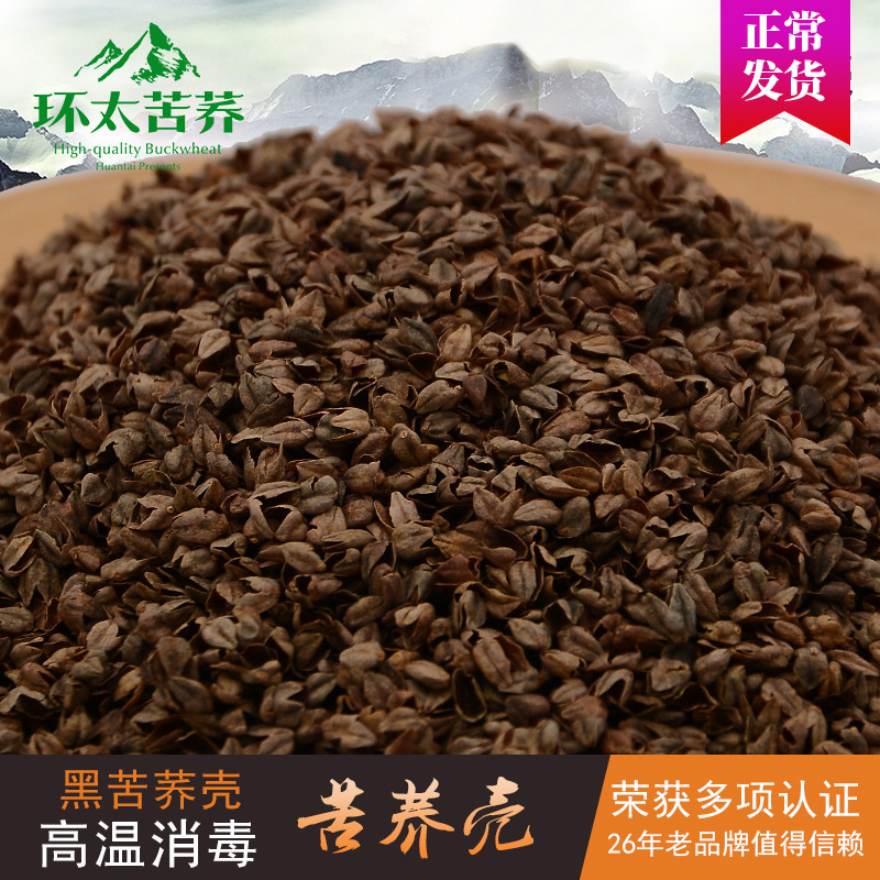 Далианшань горькая гречка скорлупа гречневой кожи производитель оптовая продажа вареная горькая гречка скорлупа высокотемпературная стирка подушка наполнитель для подушки