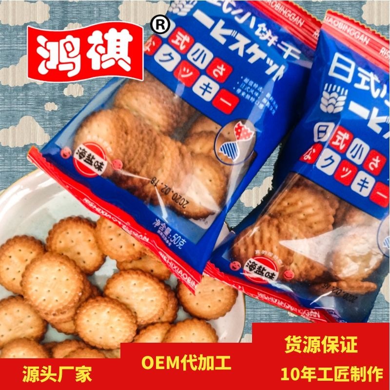 Маленькие круглые печенья Хунци