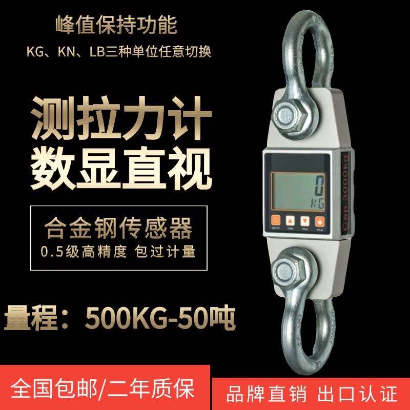 Промоционный динамометр на растяжение 3000 кг, цифровые весы, подвесные весы, 3 тонны, промышленный класс, портативный динамометр
