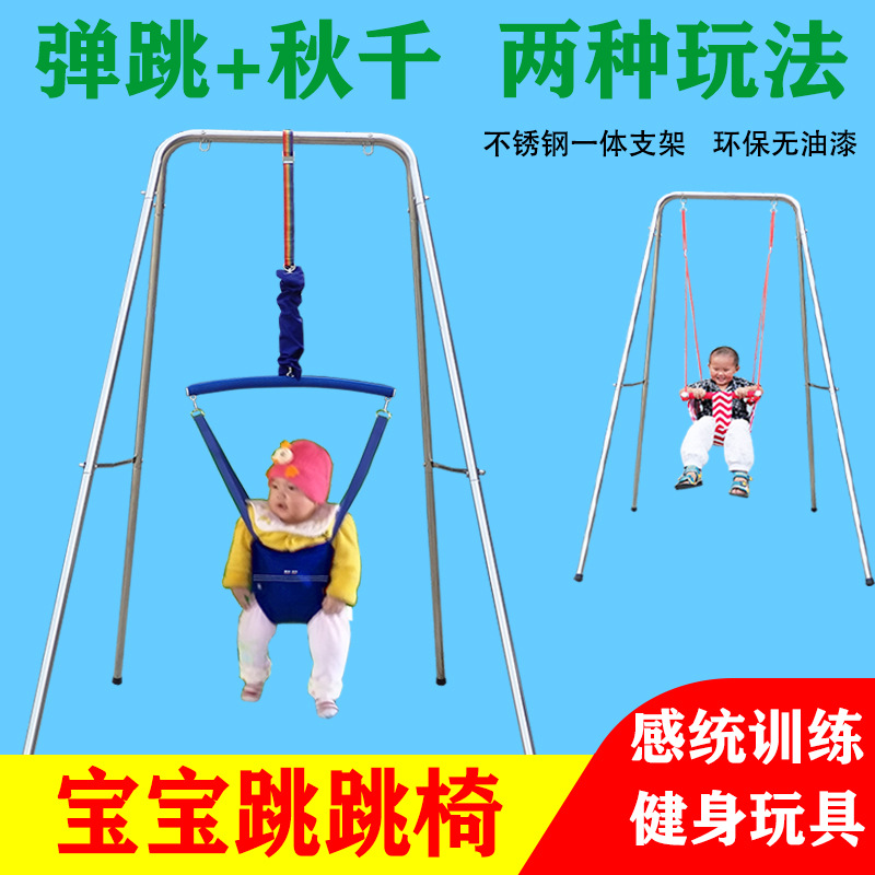 Baby Jump Chair Fitness Rack Baby Jump Chair Indoor Sentimental Training Toy
