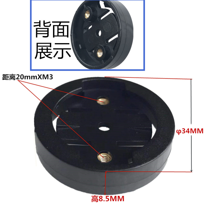 Suitable for iGPSPORT Blackbird WAHOO Compatible Garmin Watch Stand Base Dial Bicycle Accessories