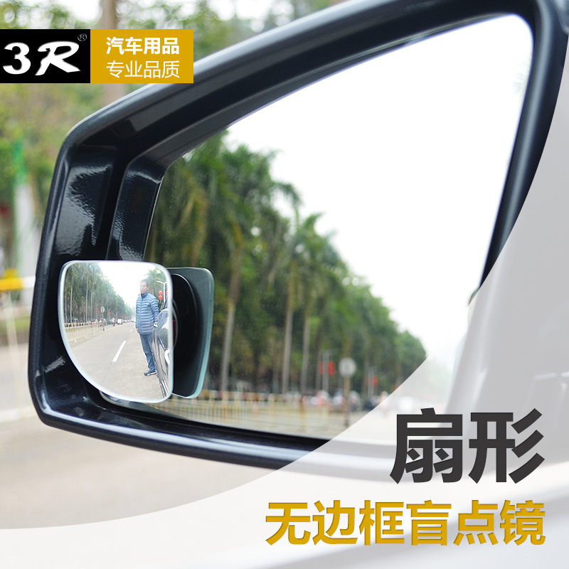 3R car frameless rearview mirror car frameless glass blind spot mirror adjustable curved reflector wide-angle rearview mirror