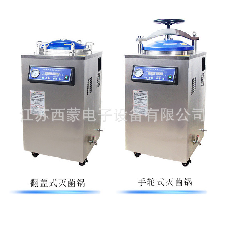 Wholesale Supply of Vertical High Temperature and High Pressure Sterilizer Laboratory Automatic Steam Sterilization Pot