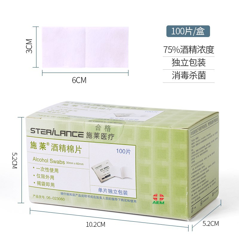 In stock alcohol cotton pad alcohol disinfection cotton pad sterilization 75% alcohol 100 pieces box disposable cotton ball household wipe