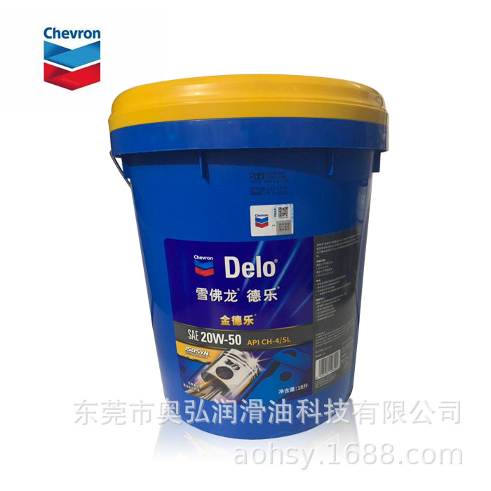 Caltex Kindler Chevron genuine goods Truck Engine Oil Diesel Engine Oil 18L 20W-50 CH-4