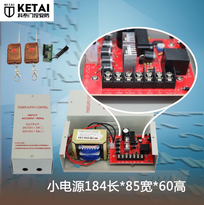 Access Control Power Supply 12V5A Dedicated Power Controller Single Door Double Door 12V3A Transformer Board Embedded