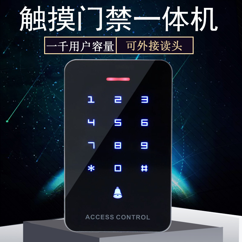 10000 households password access control machine large capacity ID swipe card password touch Access Control reading head single door access control all-in-one machine