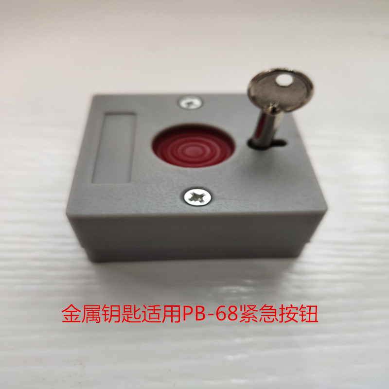 Special Metal Key for Emergency Button / Emergency Button Key / Manual Reset Key PB-28/pb-68