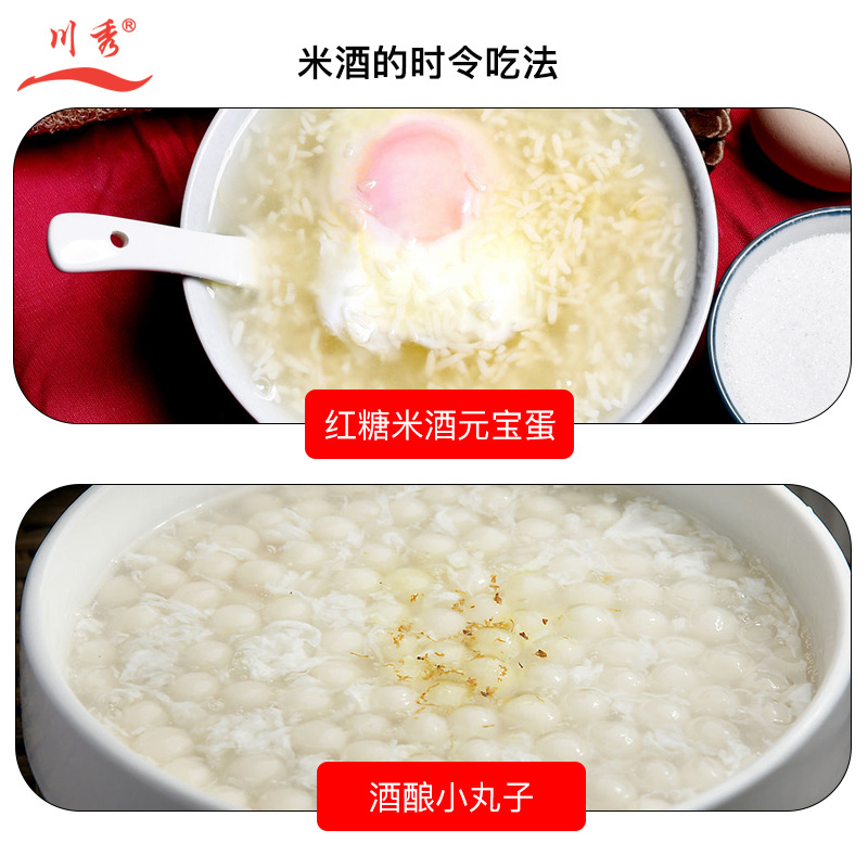 Chuanxiu mushroom glutinous rice sweet wine yeast rice yeast wine cake made of steamed grains wine brewing farm household confinement wine yeast powder
