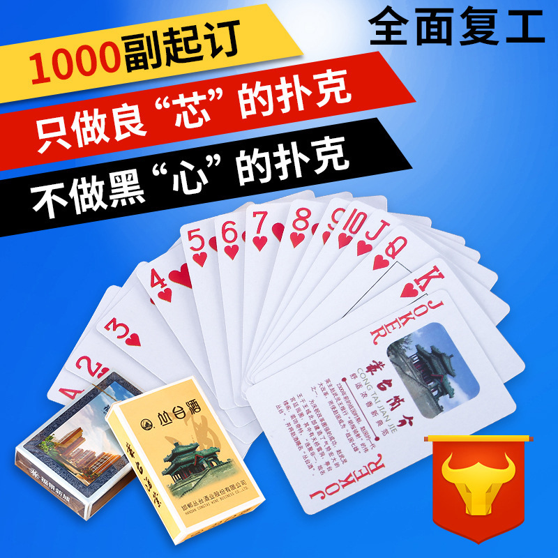 Оптовые рекламные игральные карты для недвижимости, продвижения автомобилей, индивидуальное производство с печатью логотипа, можно заказать образцы