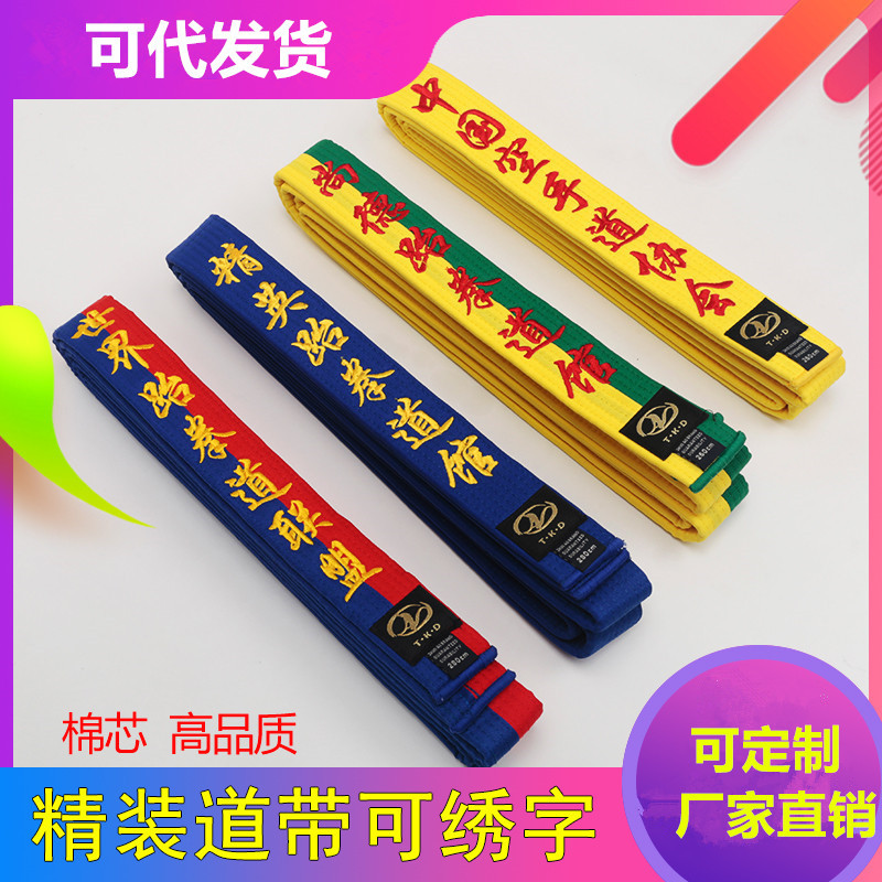 Taekwondo belt ribbon test taekwondo belt karate belt taekwondo belt black belt wholesale embroidered word