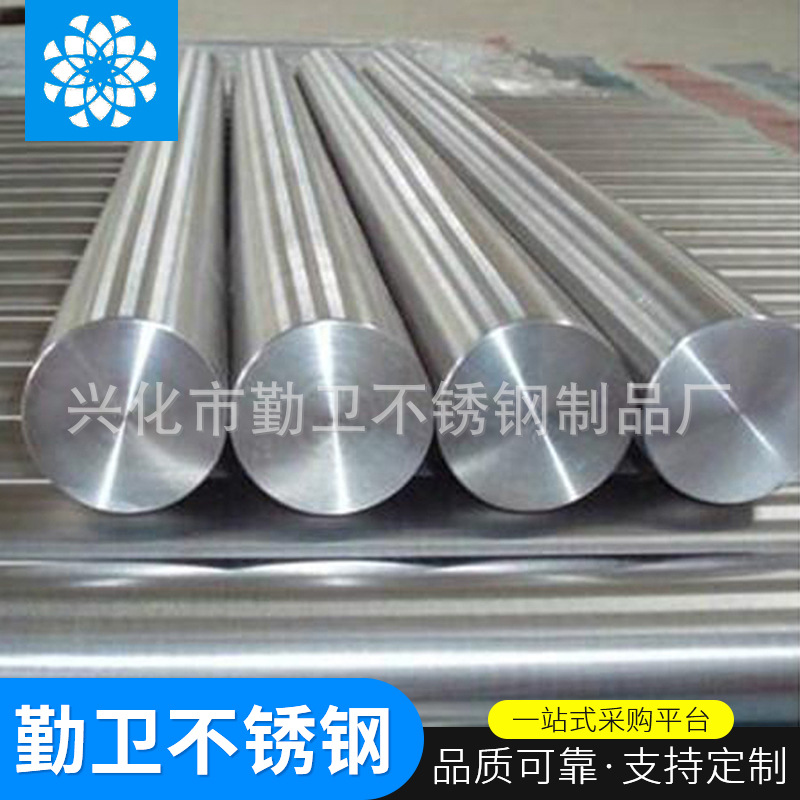 201 Stainless Steel Smooth Round Manufacturer Custom-Made 2205 310S Stainless Steel Bright Rod Zero-Cut Processing Round Steel