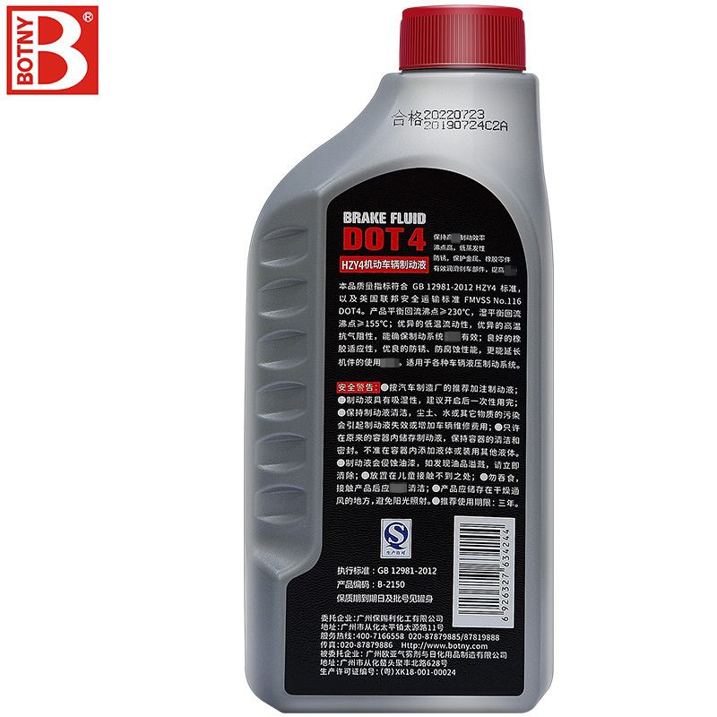 BOTNY Baucili DOT4 motor vehicle brake fluid brake fluid car electric motorcycle disc brake fluid 800g