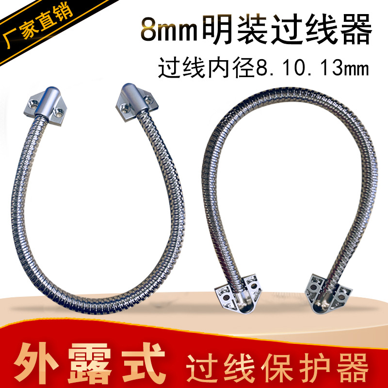 Защитный кожух для линии контроля доступа из нержавеющей стали, защита провода, трубка для сетевого кабеля, открытая металлическая линия