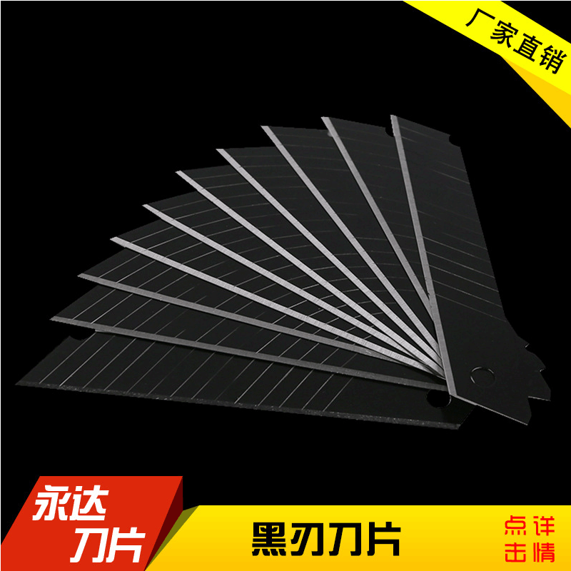 Острый и прочный 7-секционный черный лезвие арт-ножа, лезвие для обоев, резак для ковров, лезвие из углеродной стали