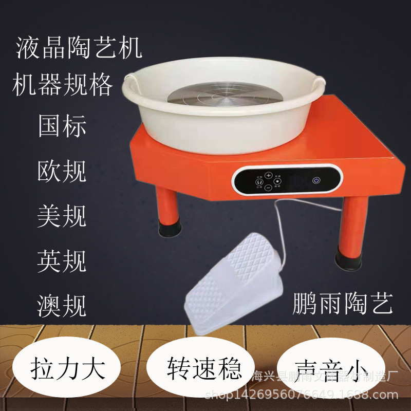 Factory Direct Sales Pottery Equipment Children's Teaching American and European Clay Machine Drawing Machine Stepless Variable Speed Drawing Machine Pottery
