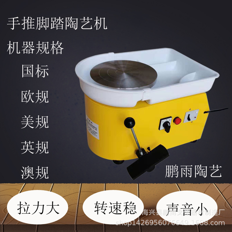 Factory Direct Sales Pottery Equipment Children's Teaching American and European Clay Machine Drawing Machine Stepless Variable Speed Drawing Machine Pottery