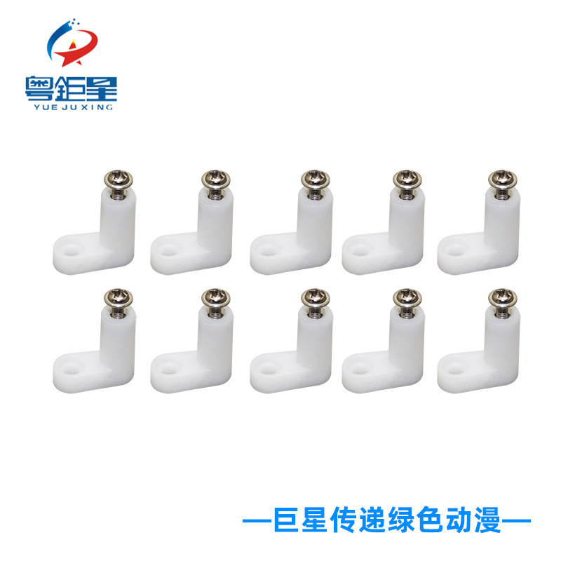 Белая пластиковая L-образная нога для игрового автомата Фиксированная пластиковая нога под прямым углом Фиксированная нога для материнской платы 7-футового стеллажа